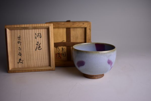  道XF2025 加藤李俊作均窯手茶碗 銘 洞庭 大徳寺小堀南嶺書付 共箱 茶道具(茶碗)｜売買されたオークション情報、yahooの商品情報をアーカイブ公開 - オークファン 瀬戸
