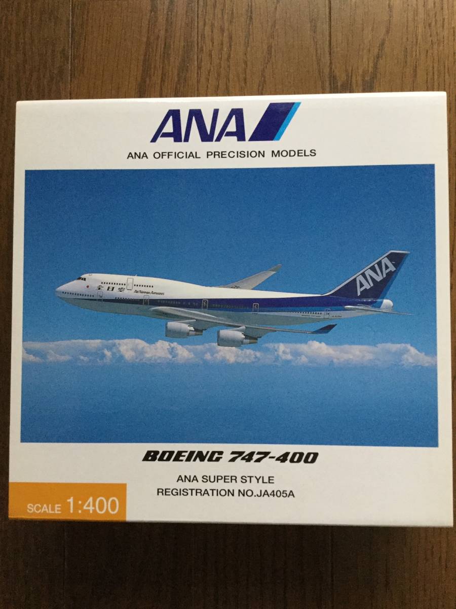 7個セット 1/400 B747-400 ANA SUPER STYLE JA405A [NH40005] 全日空