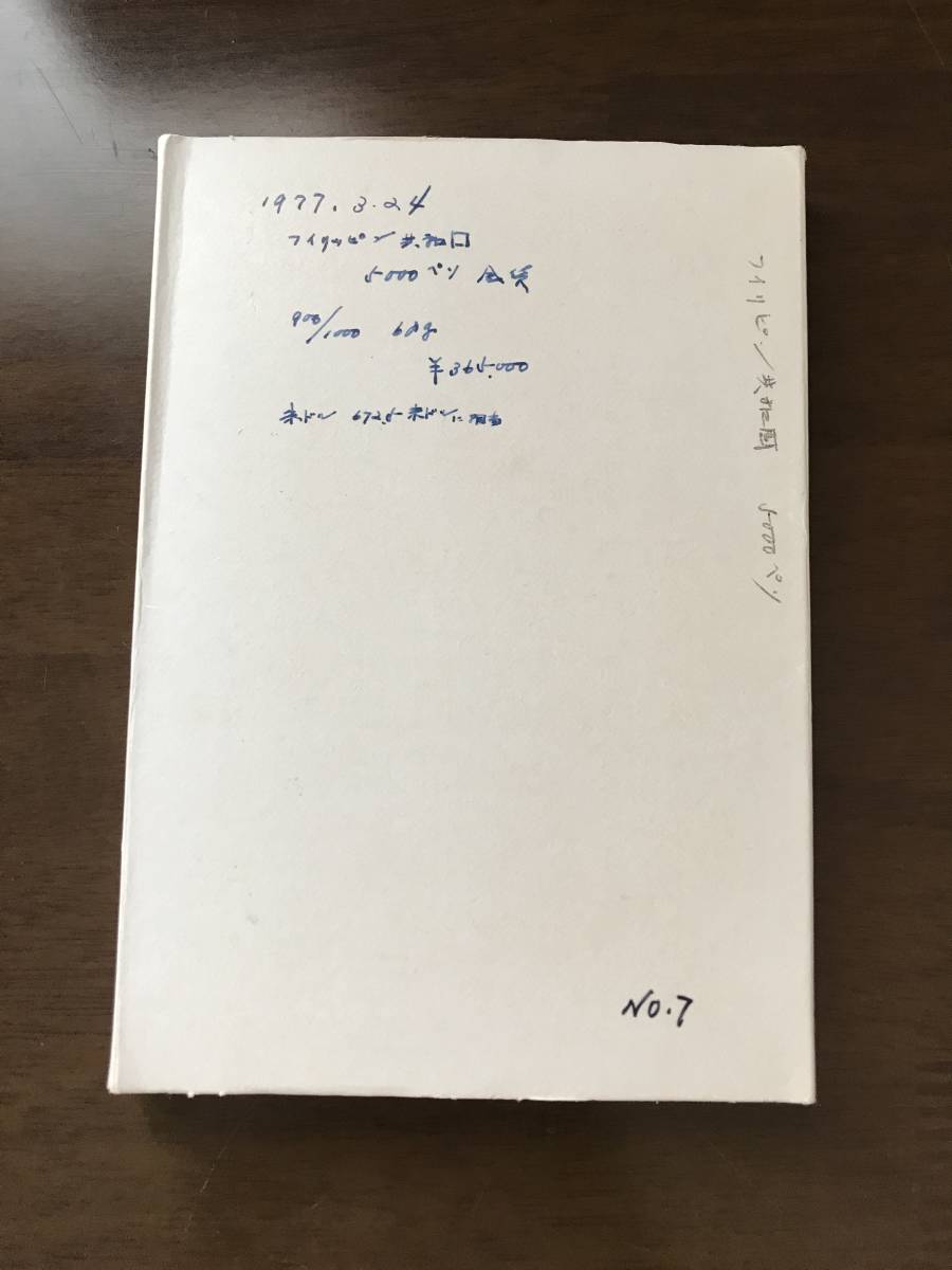 John Home Lennon - Demo Complete Recordings Demos – 1975-1980 DEMO Vol of The JOHN Liverpool