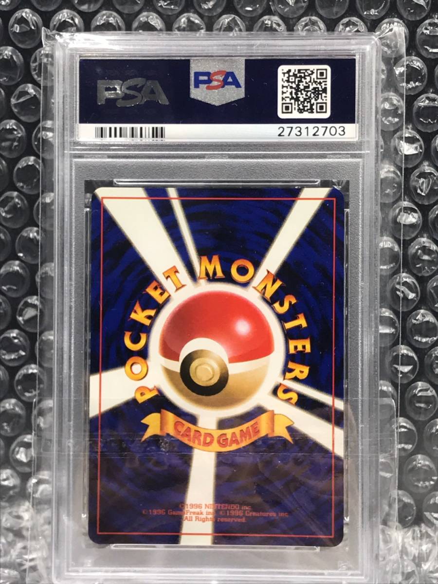 psa10 Gemmint 1996年 旧裏面 ポケモンカード ギャラドス ＃130 初期
