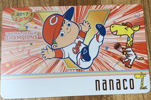 nanaco カープのYahoo!オークション(旧ヤフオク!)の相場・価格を見る 