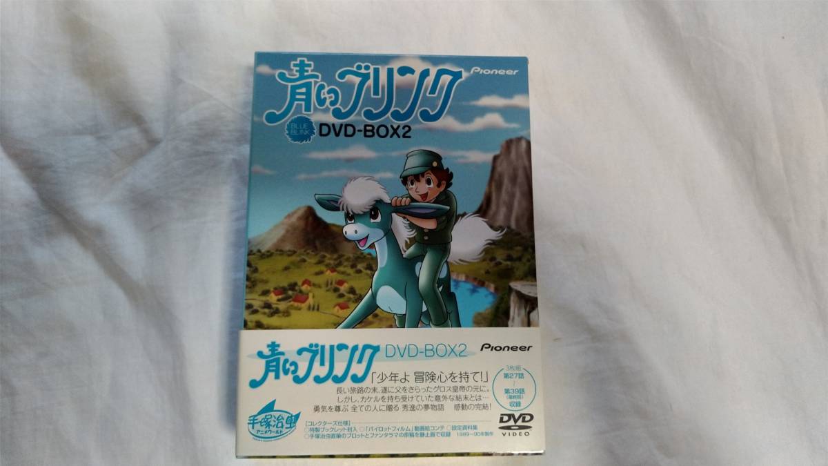 青いブリンク DVD-BOX2 DVD-BOX1 公式通販 - | メルカリ セット 0