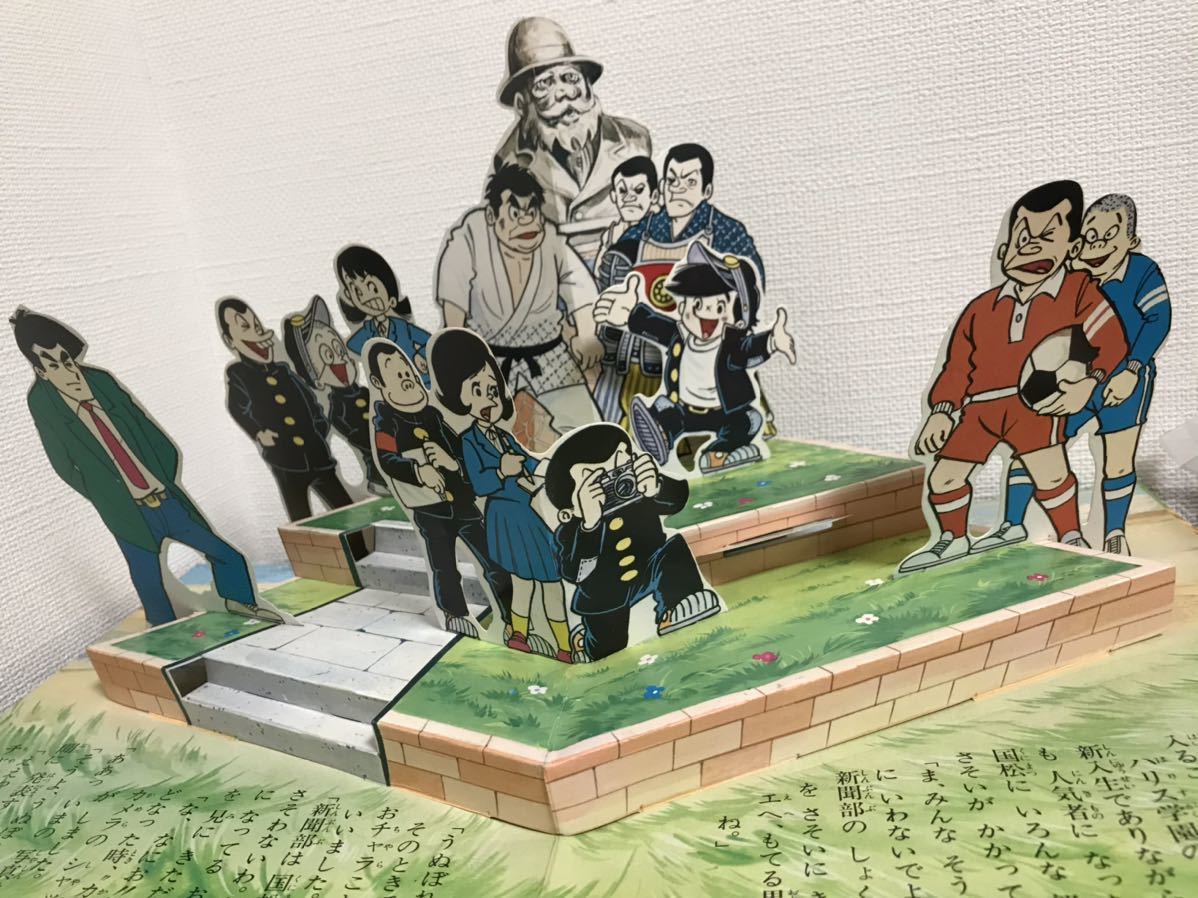 レア とびだすえほん 国松さまのお通りだい ばんそう ちばてつや 昭和