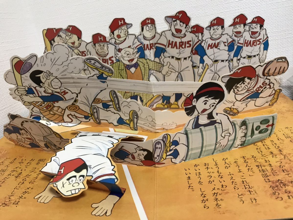 レア とびだすえほん 国松さまのお通りだい ばんそう ちばてつや 昭和