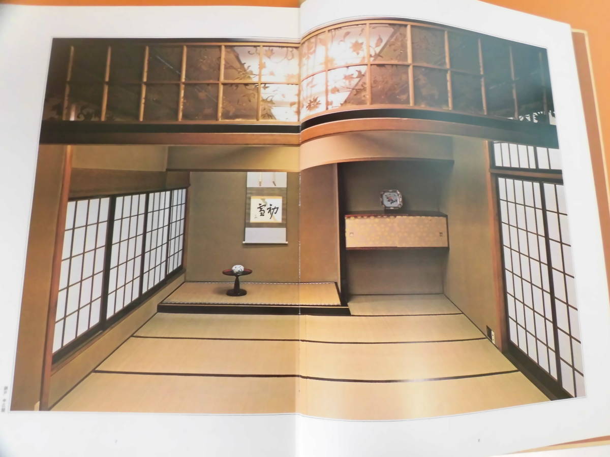 27か8005 数寄屋造り・正続新3冊 平田昌哉作品集 昭50-55 茶室・料亭 