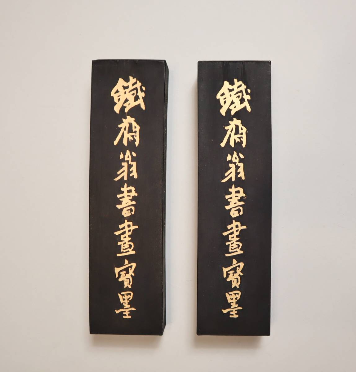 中国墨 『鉄斎翁書画寶墨』2丁組 油煙101 平均240g 曹素功R 上海墨厰
