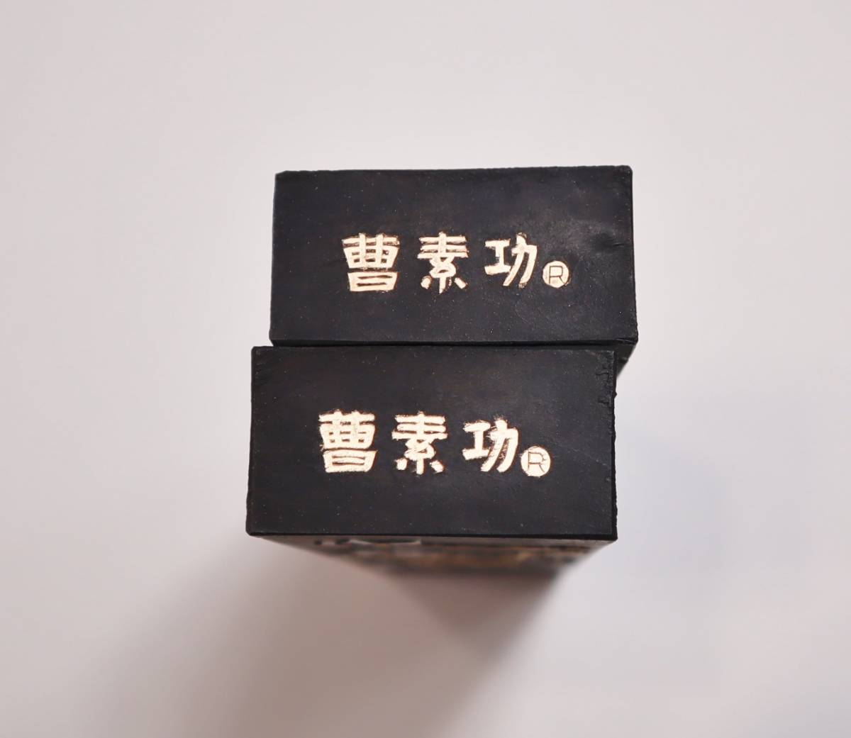 中国墨 『鉄斎翁書画寶墨』2丁組 油煙101 平均240g 曹素功R 上海墨厰