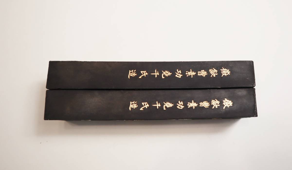 中国墨 『鉄斎翁書画寶墨』2丁組 油煙101 平均240g 曹素功R 上海墨厰