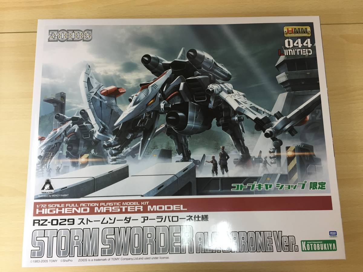 未組立 HMM ゾイド ストームソーダー ライガーゼロパンツァー 2個 G283