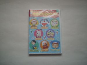学習幼稚園 Dvdのヤフオク の相場 価格を見る ヤフオク の学習幼稚園 Dvdのオークション売買情報は1件が掲載されています
