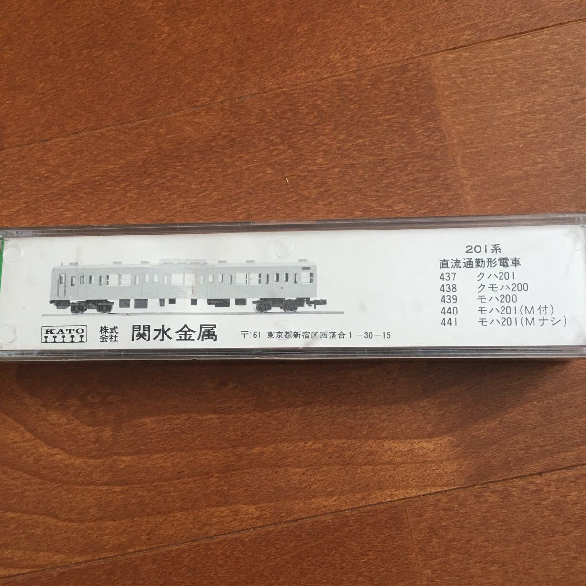 ■KATO■関水金属■201系直流通勤形電車■437 クハ201■昭和レトロ■当時物■TOMIX Nゲージ カトー _2