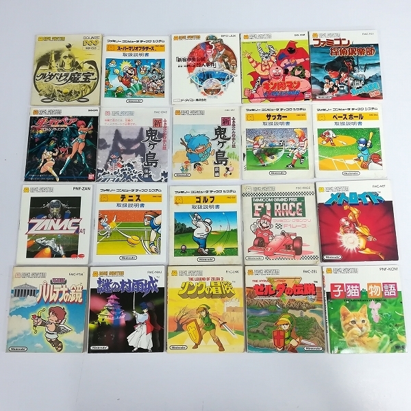 説明書 - スキャナー ゼルダの伝説 ディスクシステム ラベルプリンター