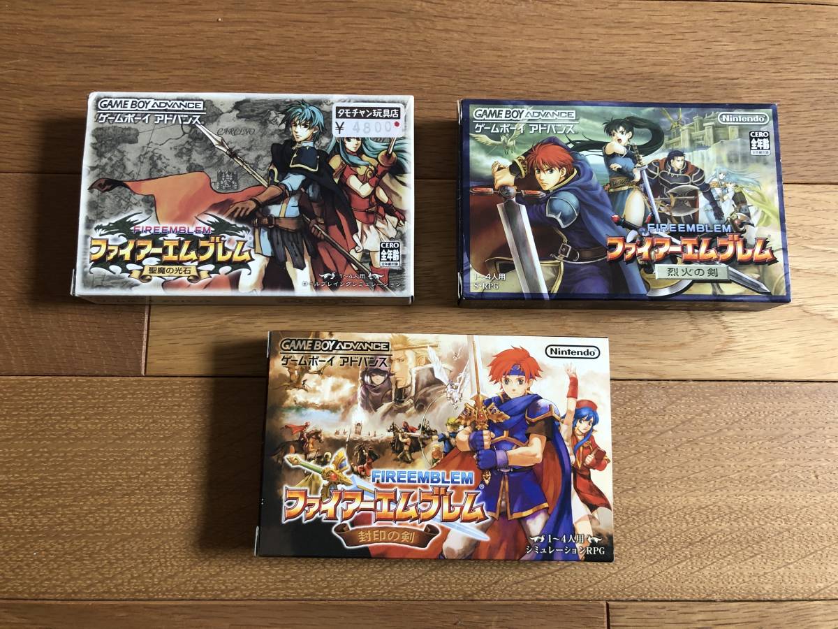 GBA】ファイアーエムブレム 封印の剣 烈火の剣 聖魔の光石 セット 烈火の