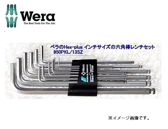  Wera L型六角レンチセット13本組 インチサイズ 950PKL-13SZ クリックポスト198円発送可(六角レンチ)｜売買されたオークション情報、yahooの商品情報をアーカイブ公開 - オークファン 六角レンチ
