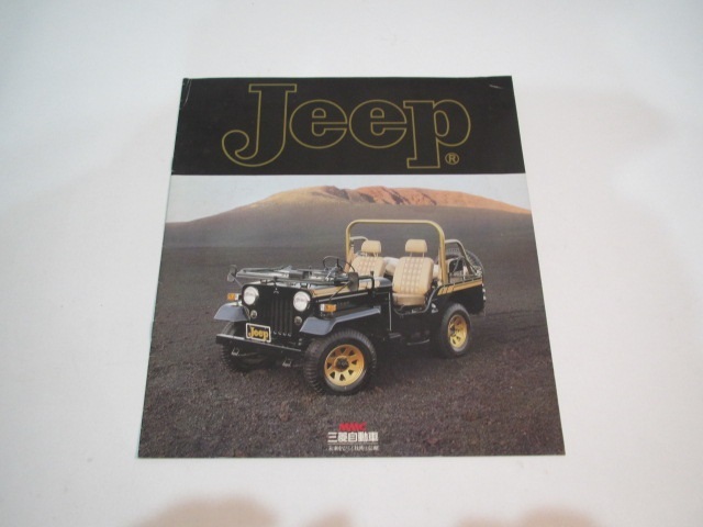 JEEP　ジープ　カタログ_1