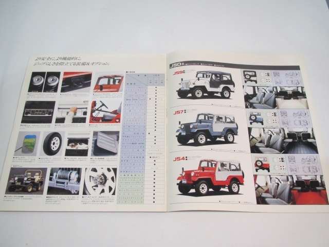 JEEP　ジープ　カタログ_3