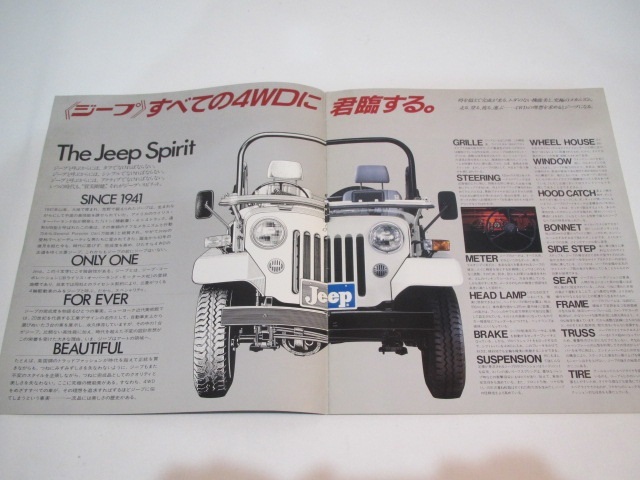 JEEP　ジープ　カタログ_4