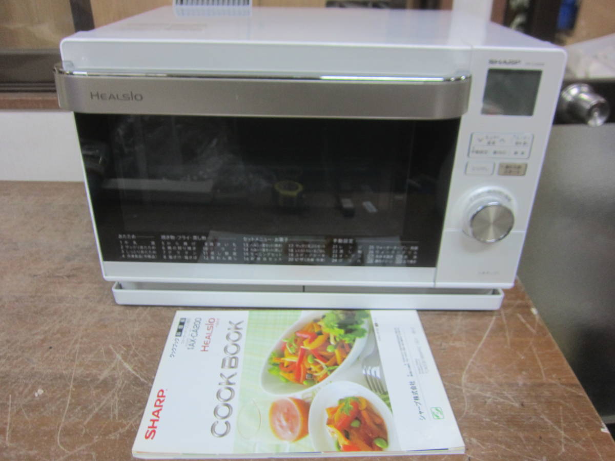 キッチン家電 USED品 ☆2016年製 / SHARP / ヘルシオ / AX-SP200-W 