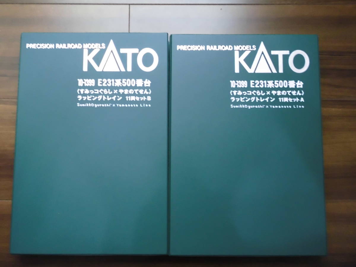 KATO 10-1399 E231系500番台　すみっコぐらし×やまのてせん　ラッピングトレイン　11両セット_2