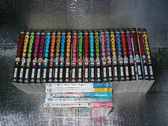 送料込！２０世紀少年 全２２巻＋２１世紀少年上下　他５冊セット_1