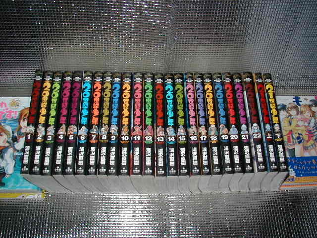 送料込！２０世紀少年 全２２巻＋２１世紀少年上下　他５冊セット_2