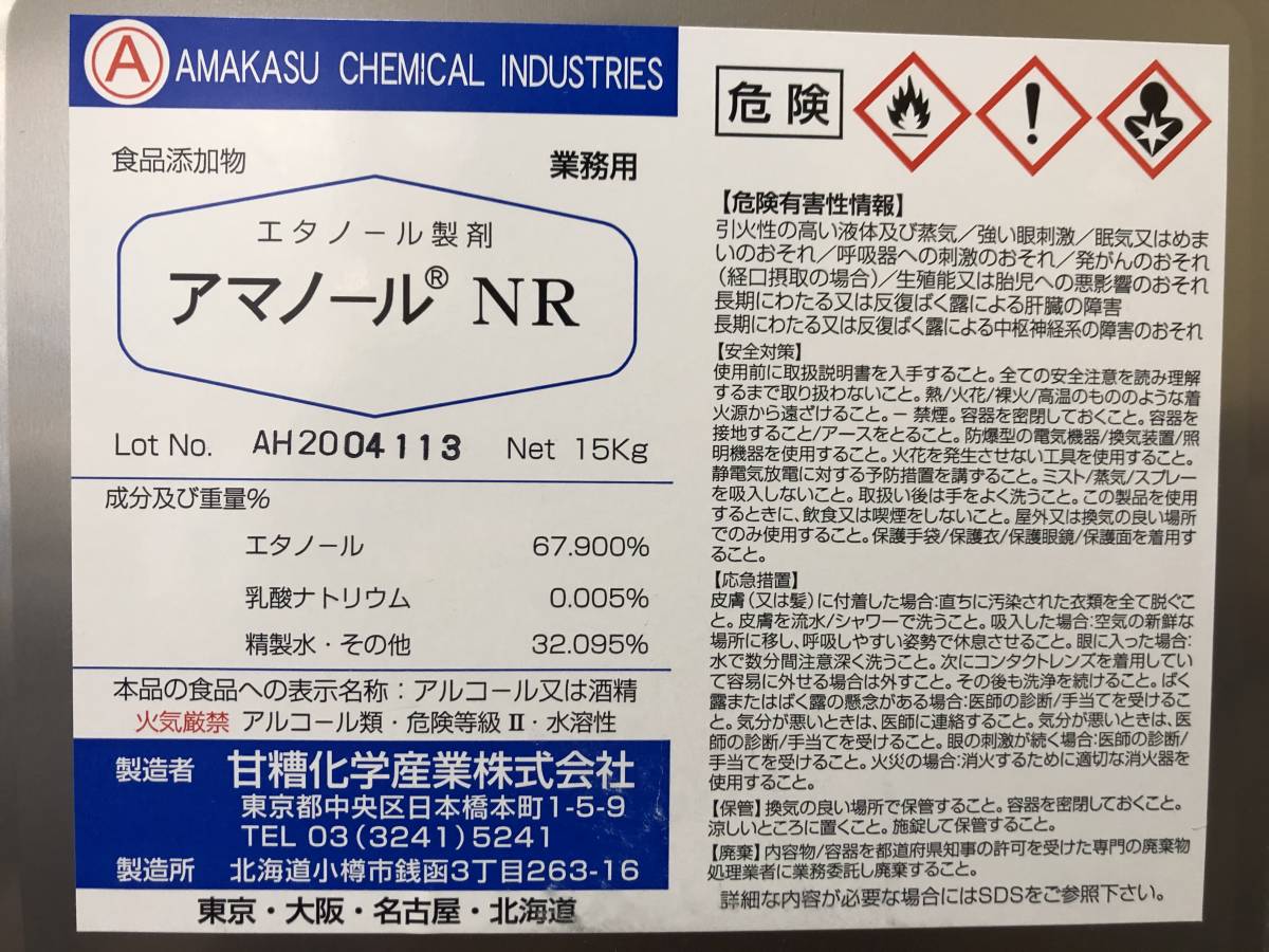 デスチルベノールのリーフレット