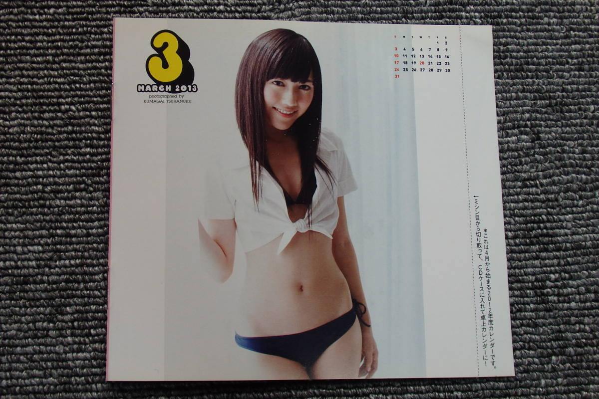 渡辺麻友 週刊プレイボーイ 水着グラビア切り抜き5枚 ミニカレンダー 12年 タレント 売買されたオークション情報 Yahooの商品情報をアーカイブ公開 オークファン Aucfan Com