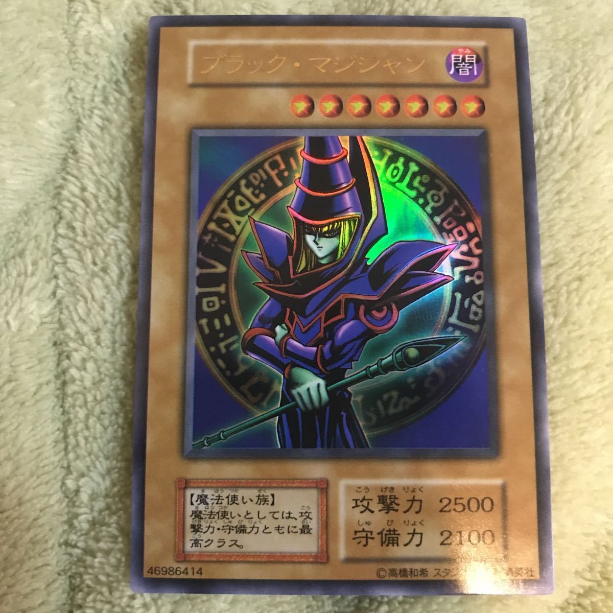 幻魔皇ラビエル 遊戯王 レリーフ SOI-JP003 - アルティメットレア