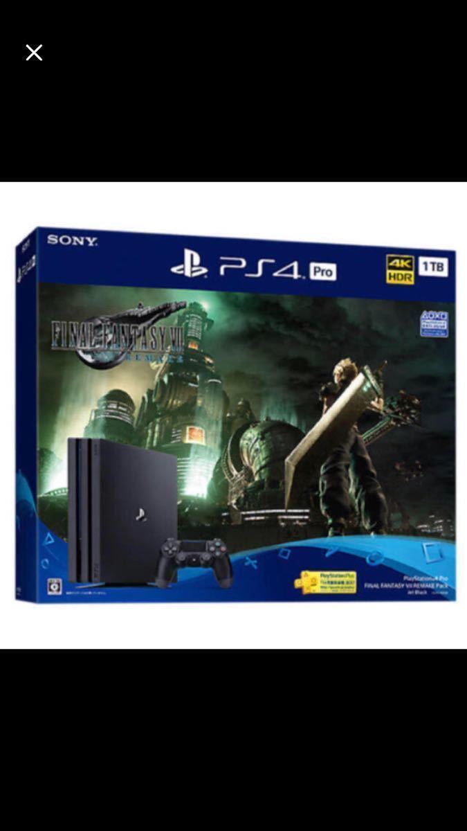 PS4 Pro PlayStation4 SONY FF7 新品未開封 1TB 同梱版