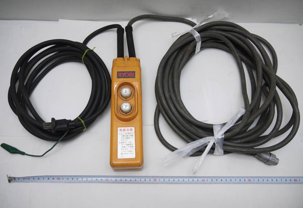 豊富な，100%新品 RYOBI リョービ 電動ウィンチ 用 コントローラー リモコン 動作未確認(その他)｜売買されたオークション情報、yahooの商品情報をアーカイブ公開 - オークファン その他