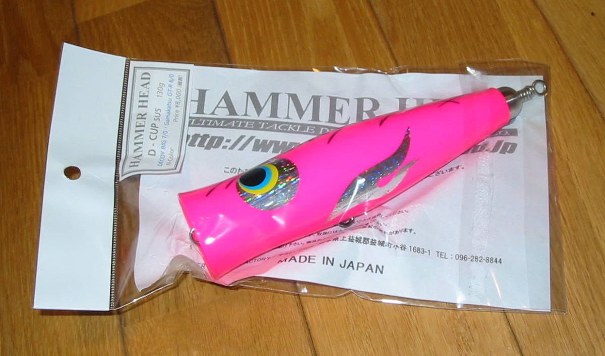  ハンマーヘッド 泡舞 Dカップ SUS 170-130／HAMMER HEAD 泡舞 Dカップ SUS ／オールピンク(トップウォーター)｜売買されたオークション情報、yahooの商品情報をアーカイブ公開 - オークファン 海水