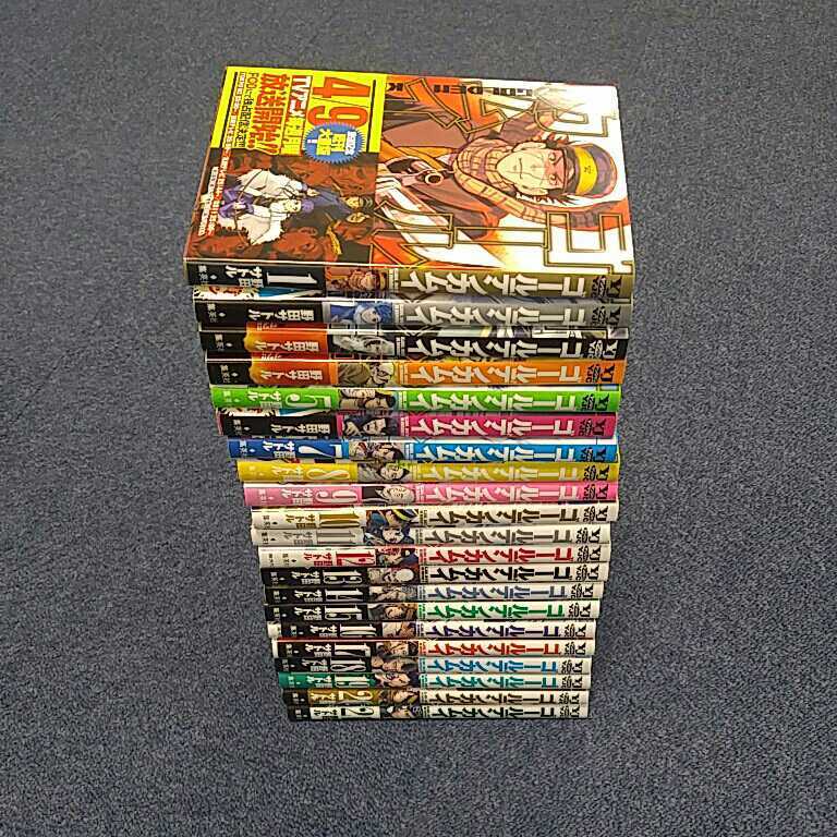 送料込】ゴールデンカムイ全巻セット1巻～21巻迄 ゴールデンカムイ