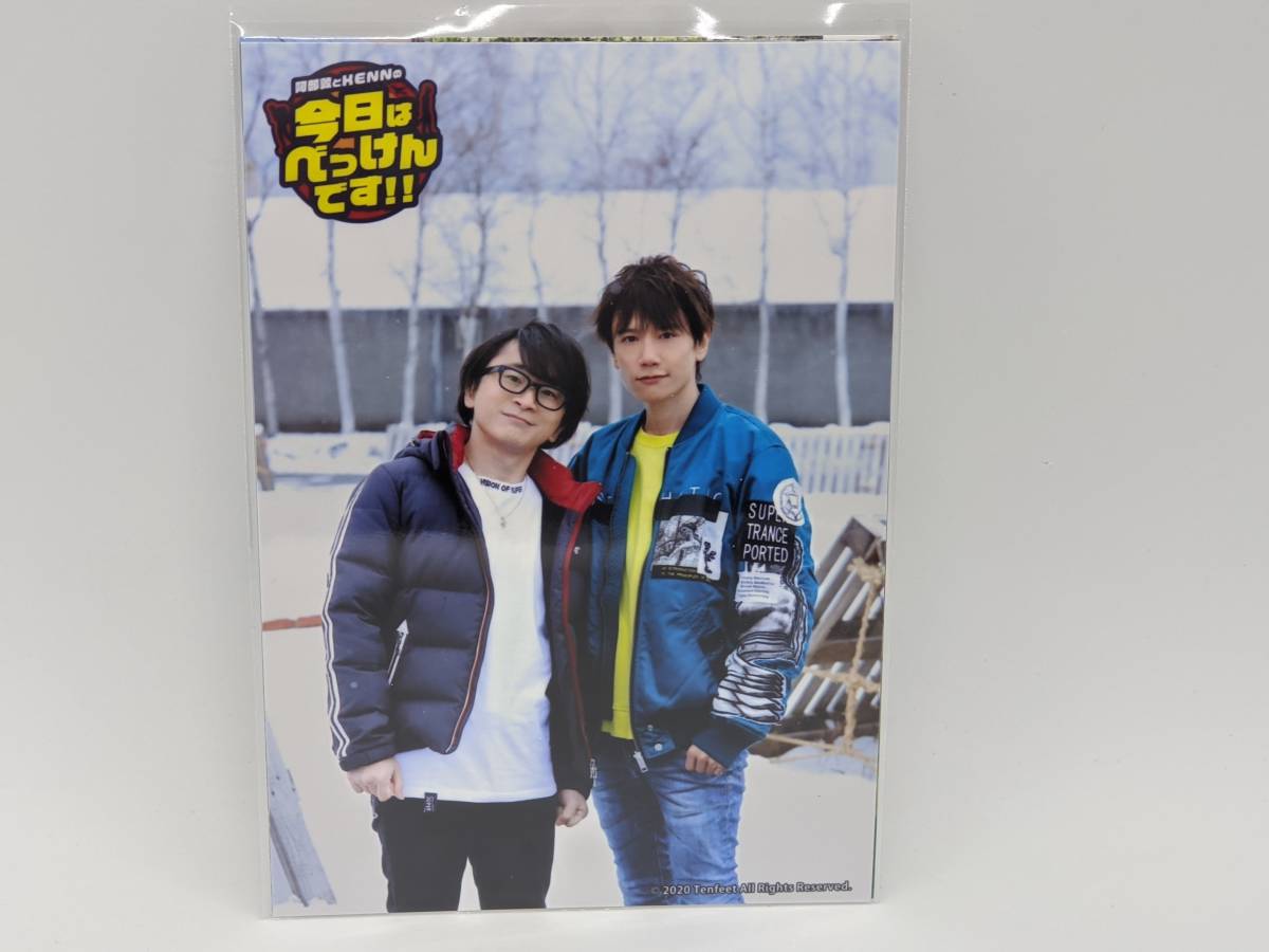 Dvd 阿部敦とkennの今日はべっけん クリアフレーム ブロマイドセット イベントグッズセット付 その他 売買されたオークション情報 Yahooの商品情報をアーカイブ公開 オークファン Aucfan Com