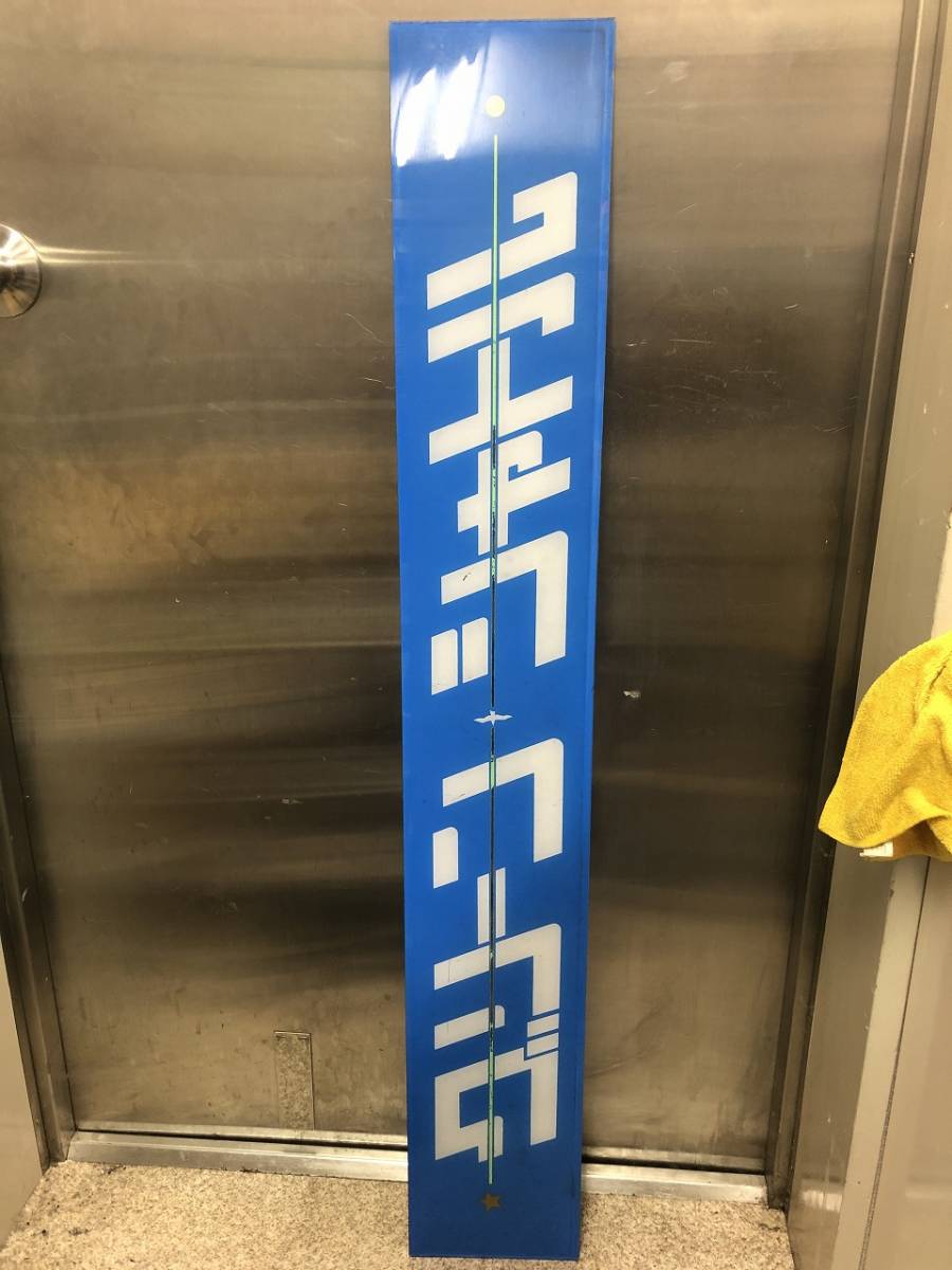 東京都交通局 都市新バス「グリーンシャトル」行灯 呉羽車両用　都営バス　廃品