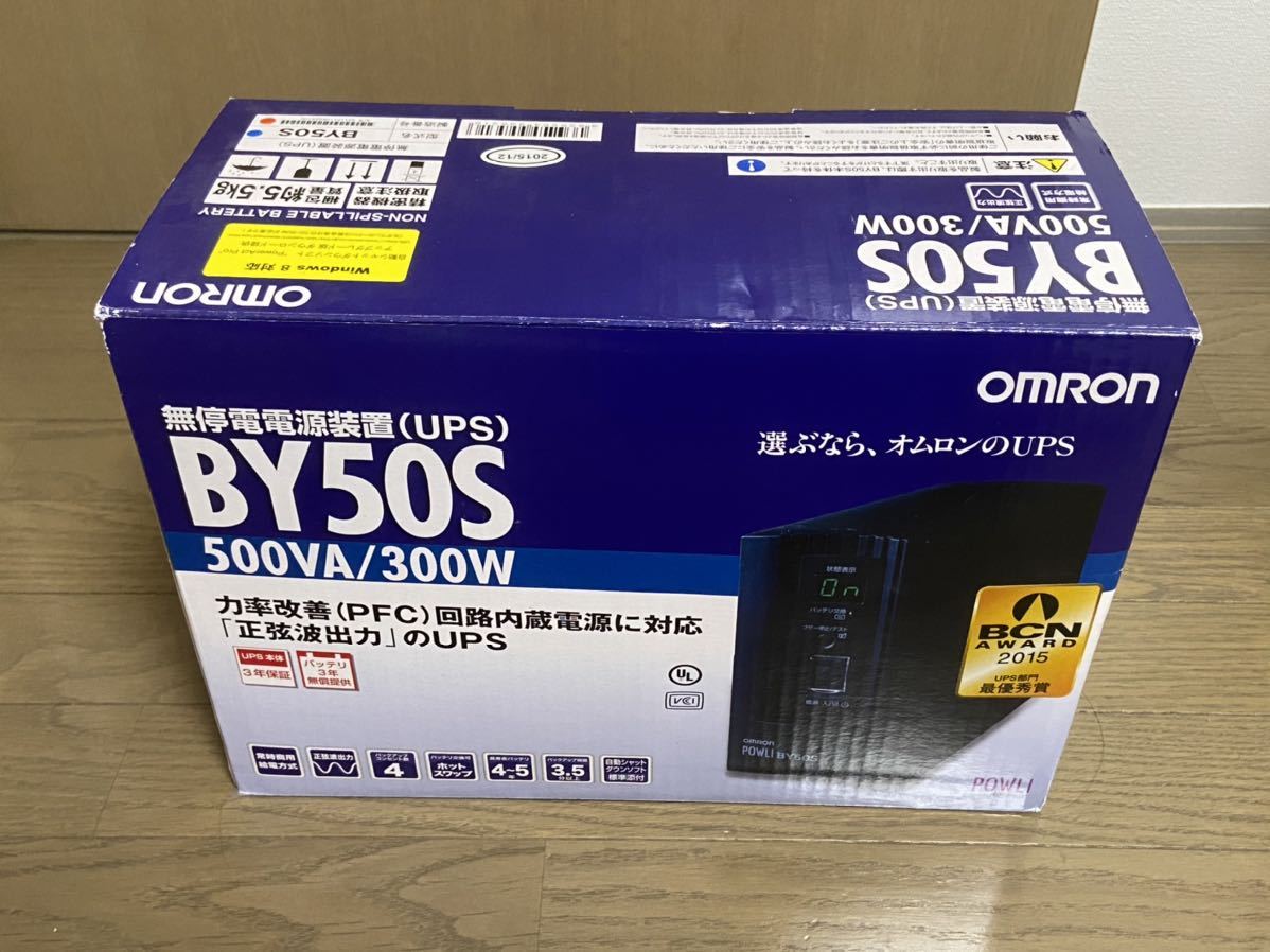 国内在庫即発送 【未使用品】OMRON オムロン UPS 無停電電源装置 BY50S