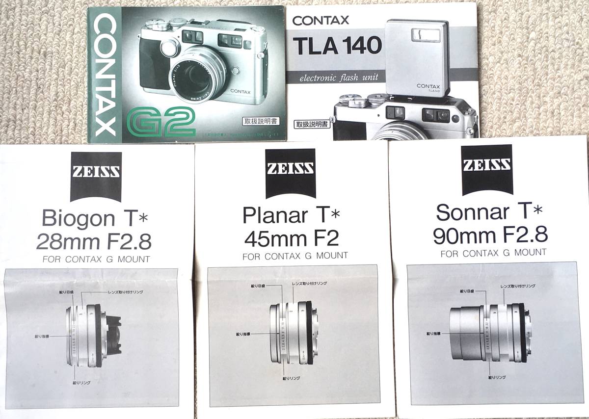 Contax G2 【公式通販】