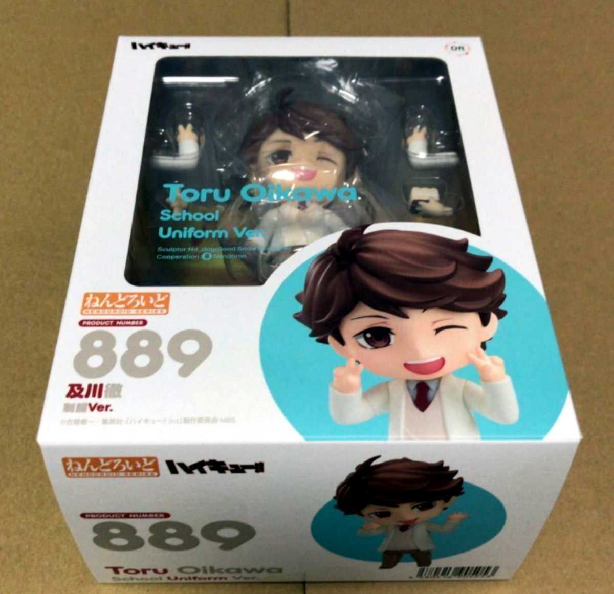 完売 ねんどろいど ハイキュー 及川徹 制服ver フィギュア コミック アニメ Reem Design Com