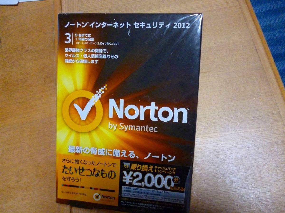 送料無料，人気セール ノートンインターネット セキュリティ2012 3台ま に1年間の保護(セキュリティ)｜売買されたオークション情報、yahooの商品情報をアーカイブ公開 - オークファン ユーティリティ