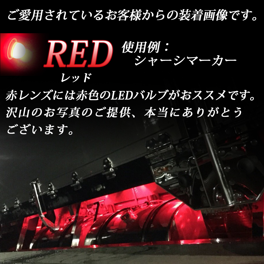 【ホワイト10個】 ルーセントバルブ バスマーカー デベソマーカー用 BA15s ホワイト 白色 全9色 12v 24v LED デコトラ トラック シングル バスマーカー用 LED 12V&frasl;24V共用(無極性) BA15S &frasl;