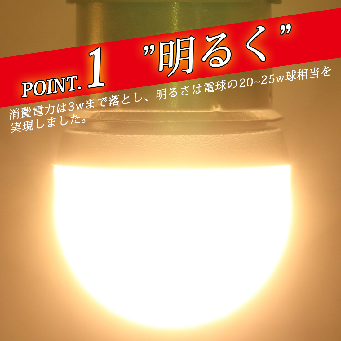 【ホワイト10個】 ルーセントバルブ バスマーカー デベソマーカー用 BA15s ホワイト 白色 全9色 12v 24v LED デコトラ トラック シングル バスマーカー用 LED 12V&frasl;24V共用(無極性) BA15S &frasl;