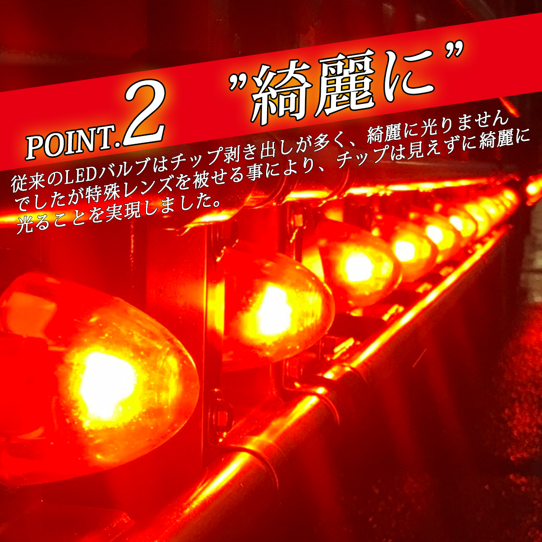 【ホワイト10個】 ルーセントバルブ バスマーカー デベソマーカー用 BA15s ホワイト 白色 全9色 12v 24v LED デコトラ トラック シングル バスマーカー用 LED 12V&frasl;24V共用(無極性) BA15S &frasl;