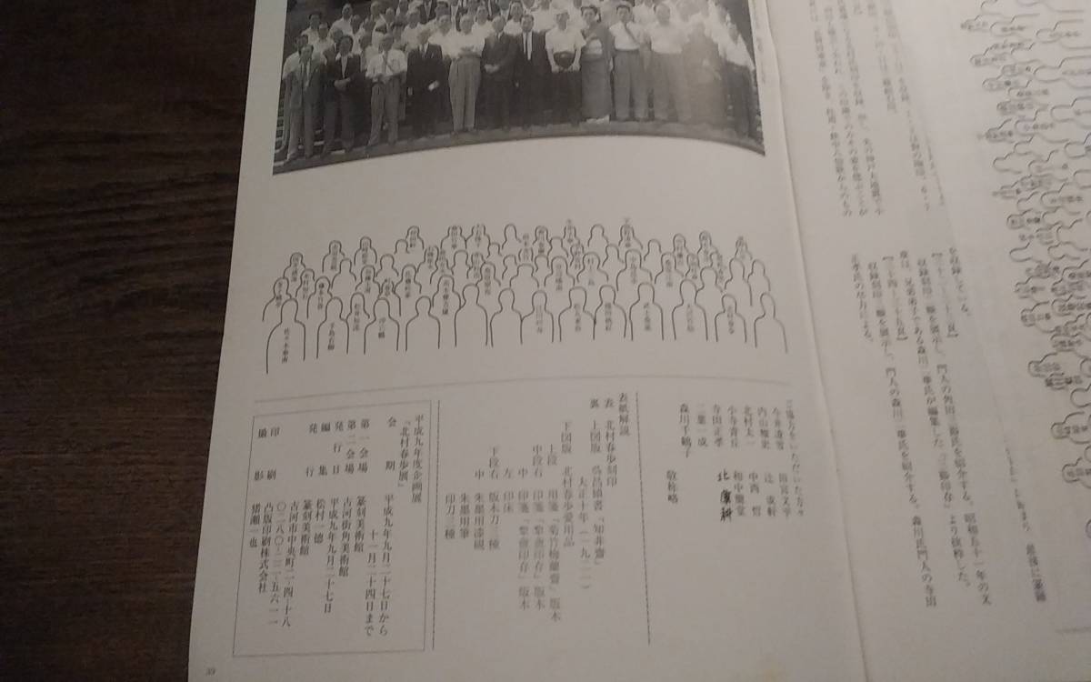 : Vol.87「魅惑の昭和ディスコナイト」（2024&frasl;9 2024年10月号 昭和40年男 - 荒尾 東亜会館グラフィティ』中村保夫 荒尾総合文化センター in 私の好きな昭和歌謡 髙嶋弘之 重版出来！『新宿ディスコナイト レコードライク | 夕子 続々テレビまんが懐かしのB面コレクション