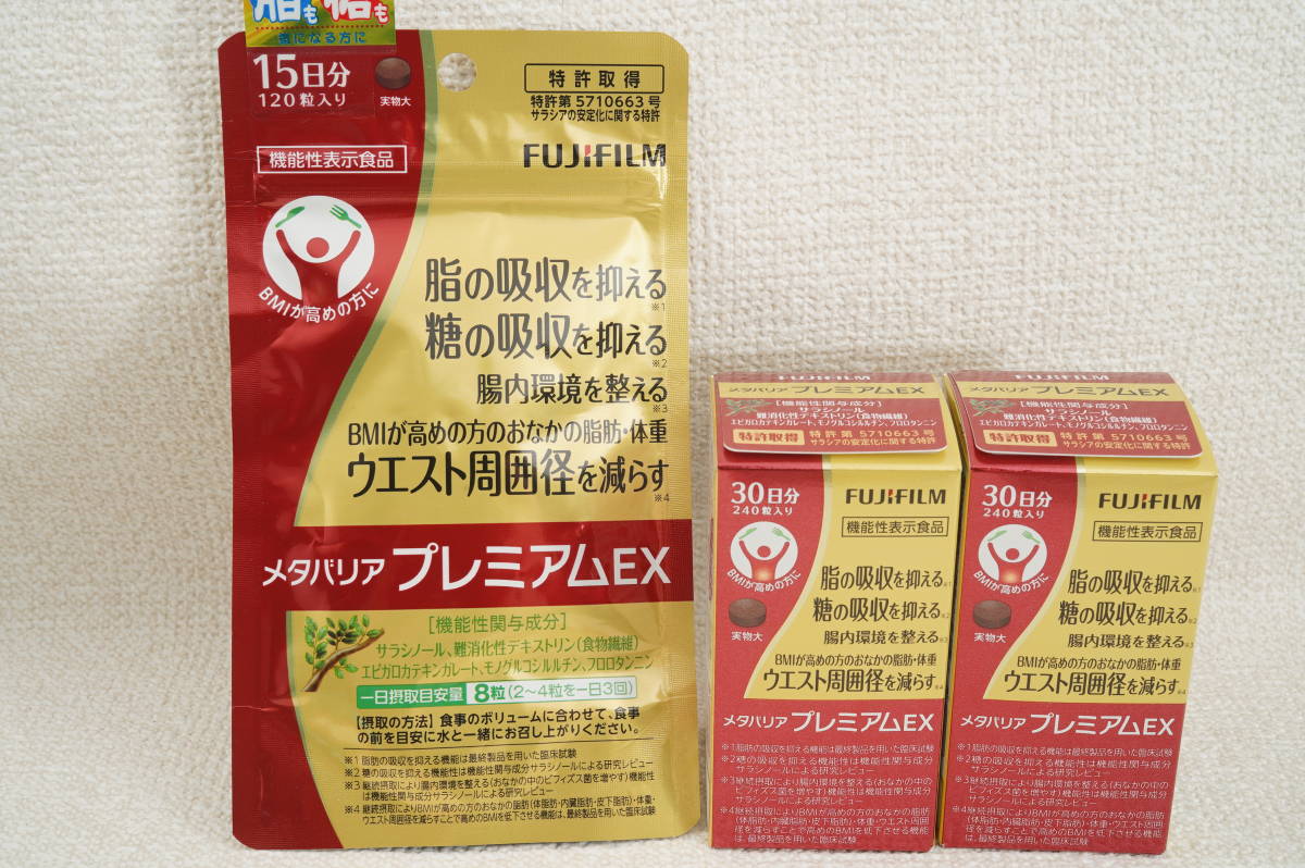 メタバリア プレミアムEX 富士フイルム 30日分 240粒 : FUJIFILM 