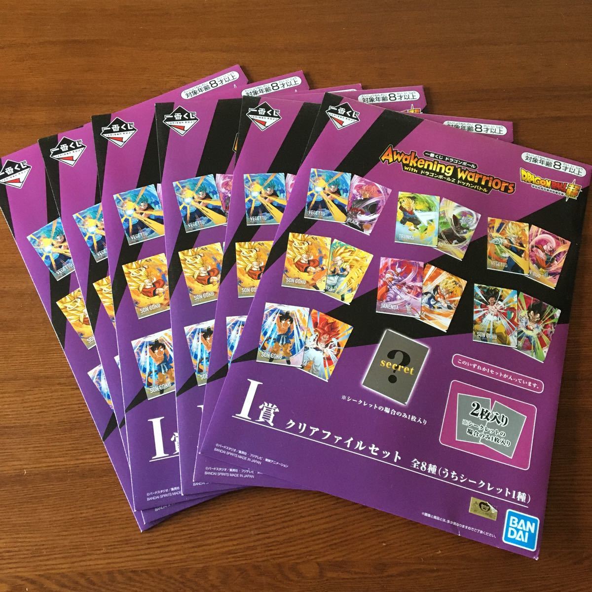 ドラゴンボール クリアファイル 5個 コンビニ 一番くじ ドラゴンボール 売買されたオークション情報 Yahooの商品情報をアーカイブ公開 オークファン Aucfan Com