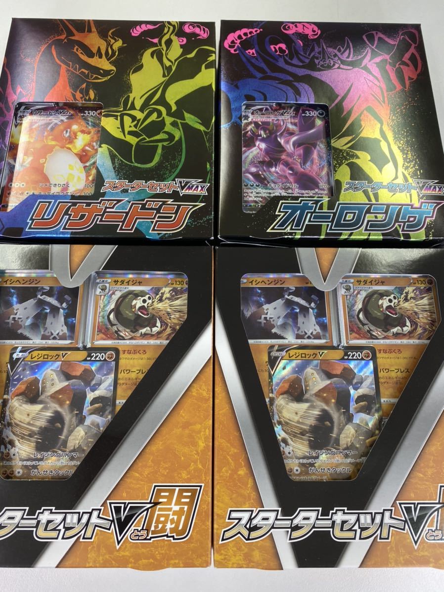 ポケモンカードゲーム リザードン オーロンゲ スターターセット まとめ