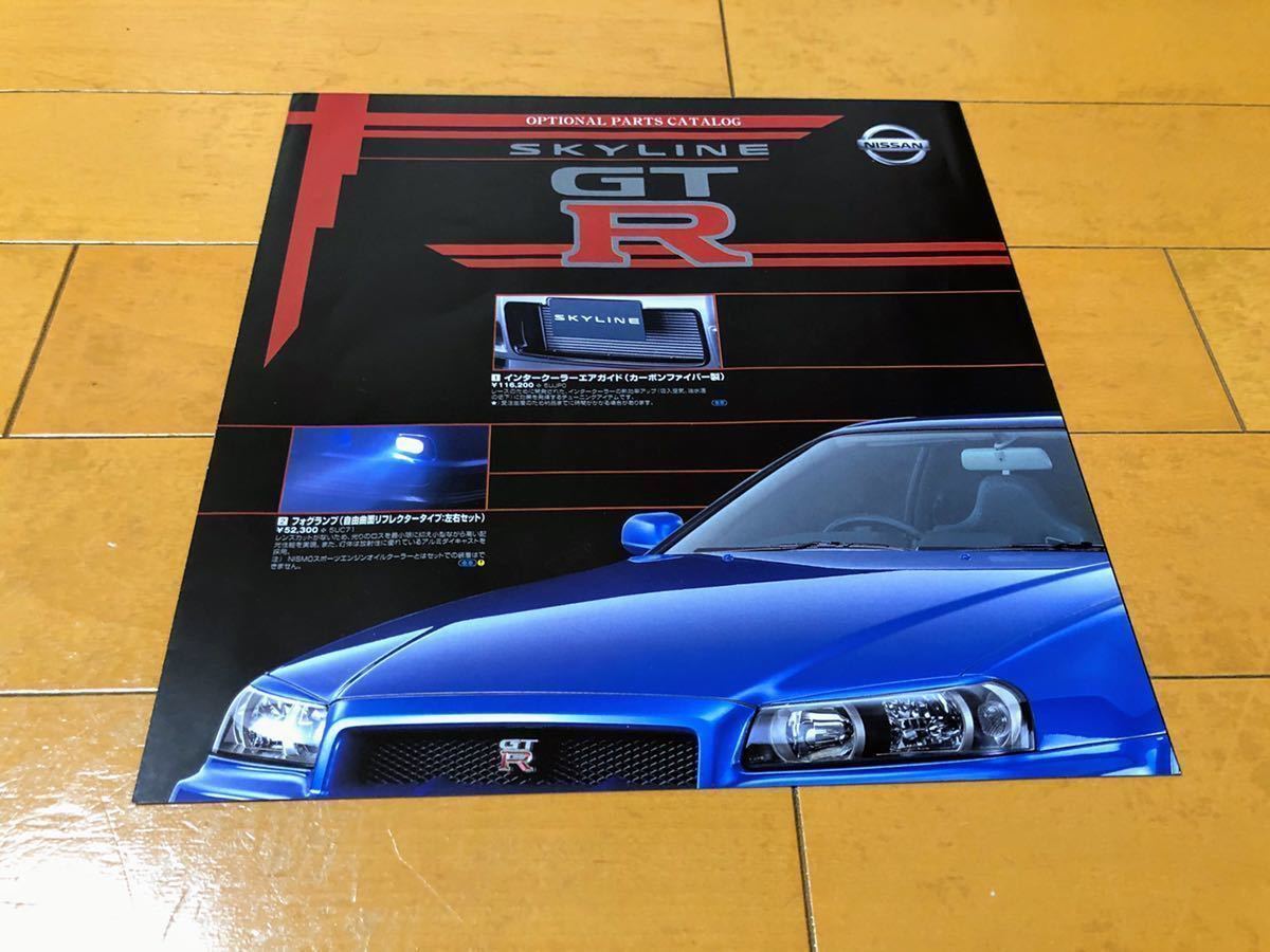 希少入手困難！！☆GTR(BNR34) /M-spec/V・specII Nur限定車/大判