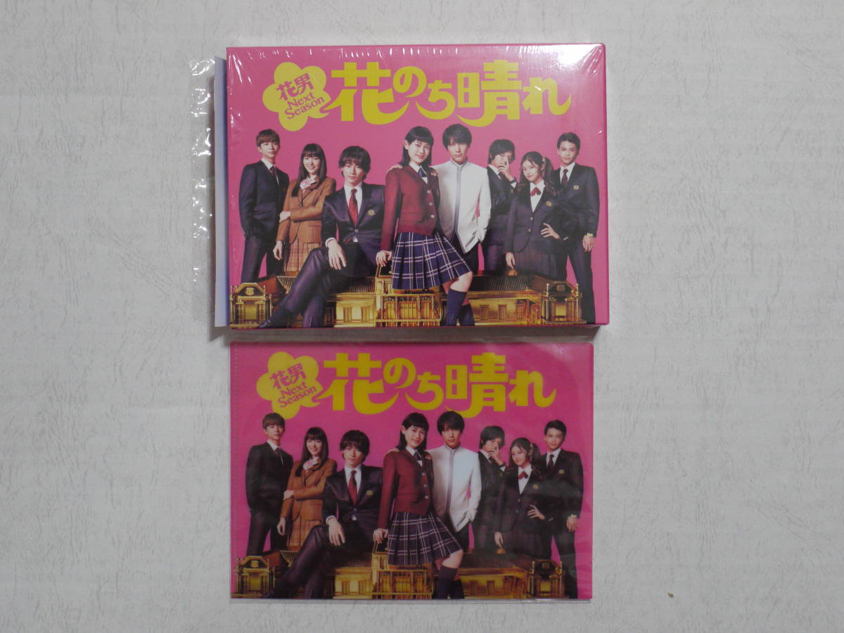 花のち晴れ～花男Next Blu-ray Season～ BOX〈4枚組〉 : Season~ BOX