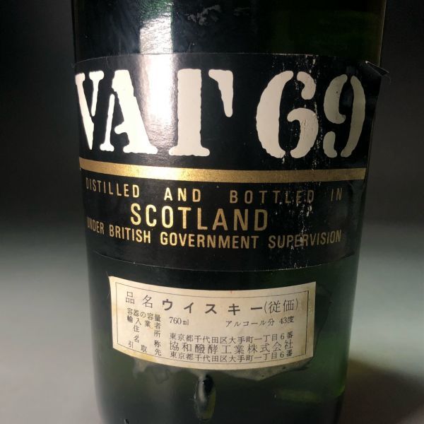 古酒 VAT69 スコッチウイスキー 未開栓 0 VAT 未開栓古酒☆特級従価税