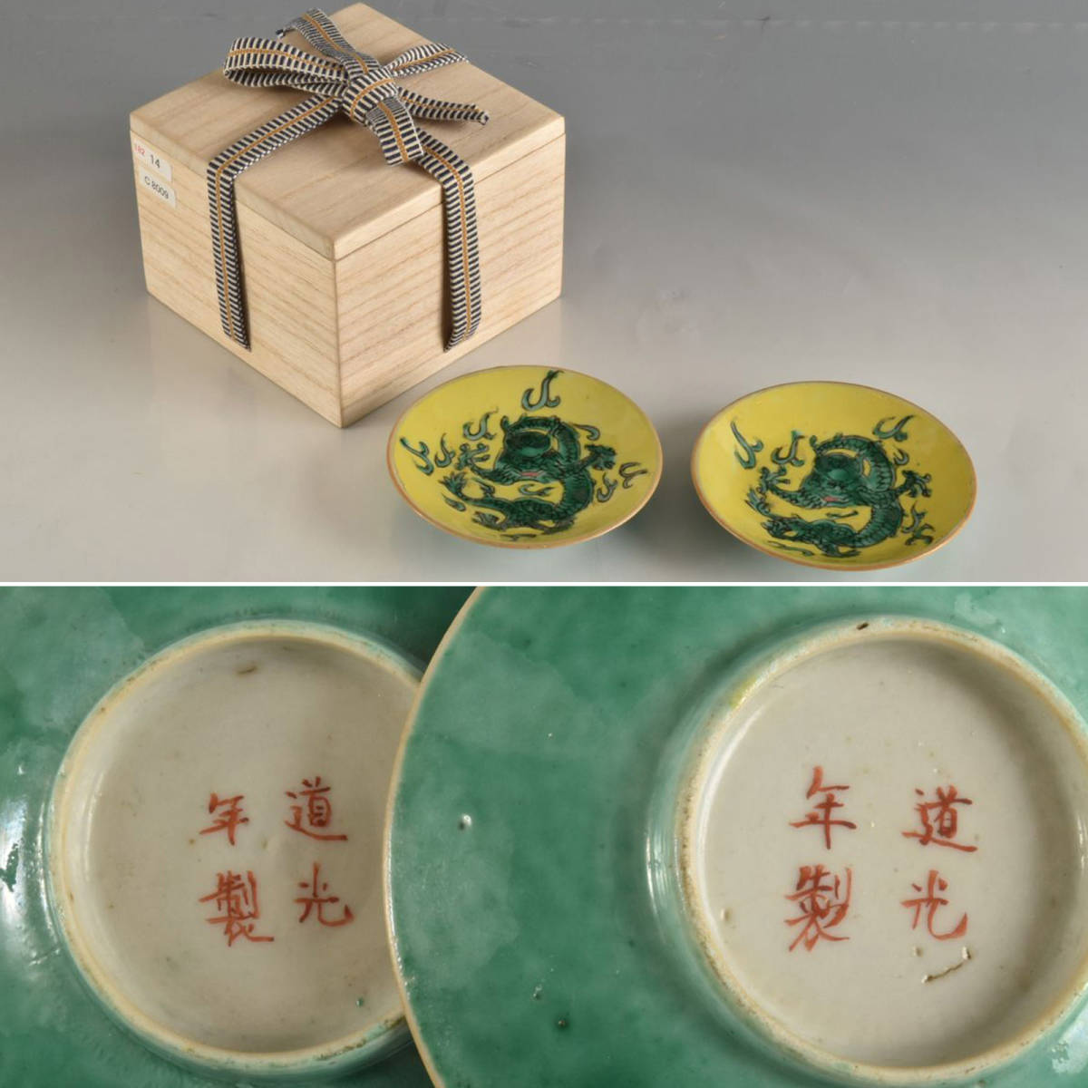 鍋島 色絵 桜花籠文 五寸皿 市川龍男 市川龍仙 共箱 皿 飾皿 絵皿