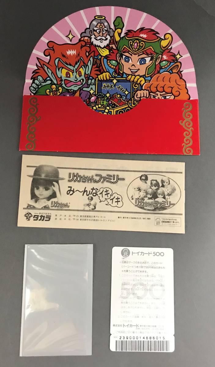 5596/レア 希少 旧ビックリマン ワンダーマリア トイカード 